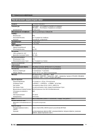Страница 117