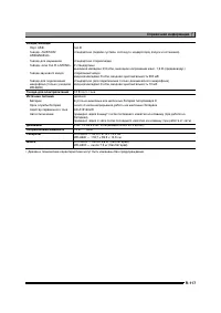 Страница 118
