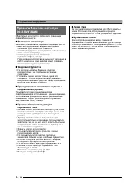Страница 119