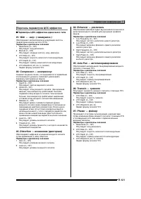 Страница 122