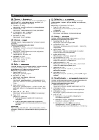 Страница 123