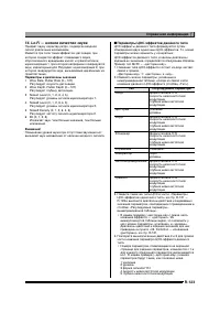Страница 124