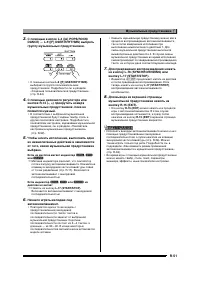 Страница 52