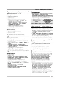 Страница 68