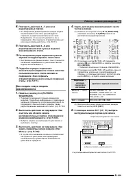 Страница 110