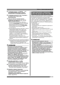 Страница 114