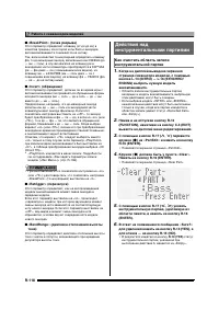 Страница 119