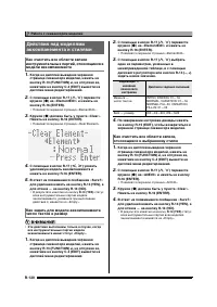 Страница 121