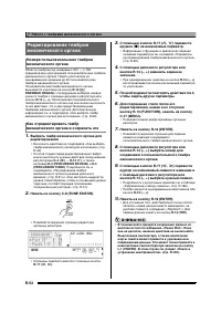 Страница 53