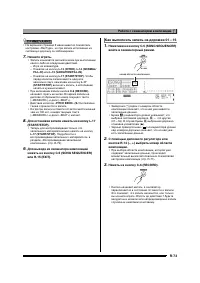 Страница 74