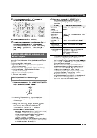 Страница 80