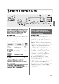 Страница 54