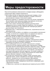 Страница 14