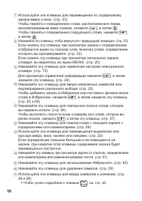 Страница 20