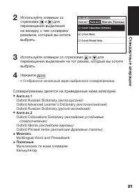 Страница 23