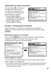 Страница 25