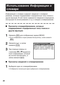 Страница 26