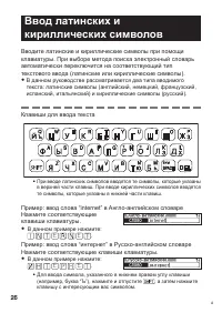 Страница 28