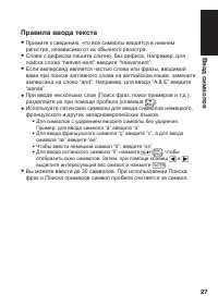Страница 29