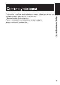 Страница 3