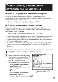 Страница 37