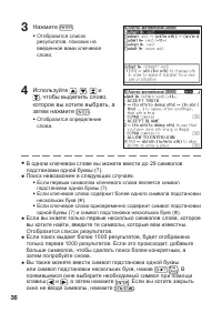 Страница 38