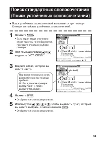 Страница 45