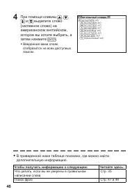 Страница 48