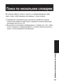 Страница 53