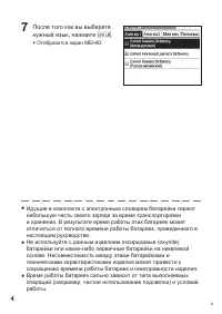 Страница 6