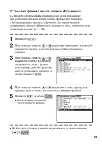 Страница 67