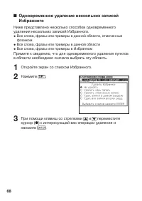 Страница 70