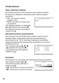 Страница 76