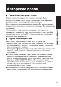 Страница 79