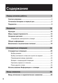 Страница 8