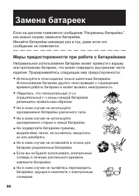 Страница 86