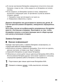 Страница 87