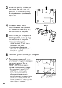 Страница 88