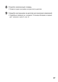 Страница 89