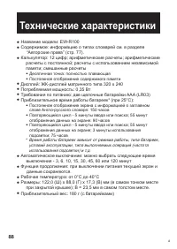 Страница 90