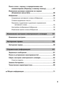 Страница 11