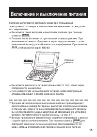 Страница 17