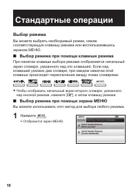 Страница 18