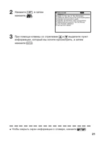 Страница 23