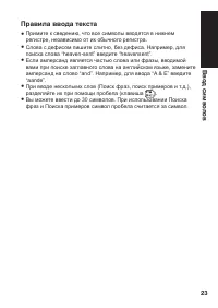 Страница 25