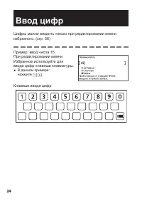 Страница 26