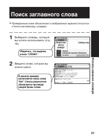 Страница 29
