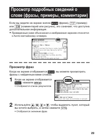 Страница 31