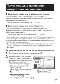 Страница 33