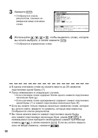 Страница 34